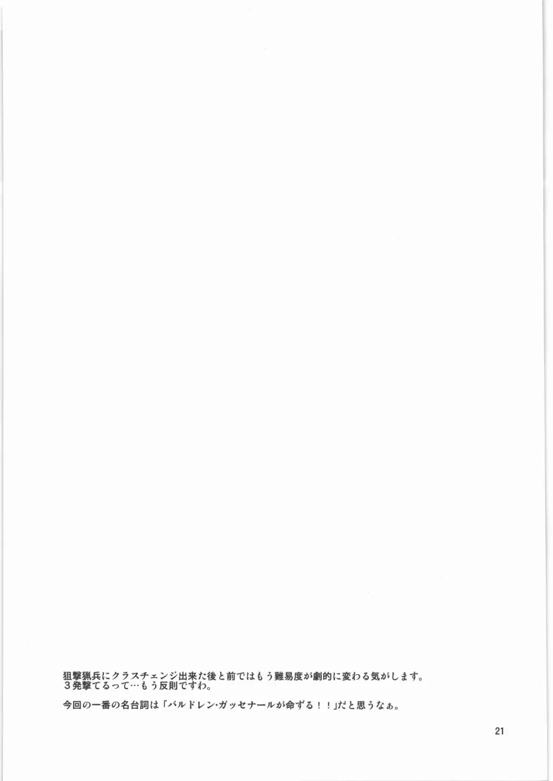 [Miharu] Magari Shoutai Fhentai - Page 20