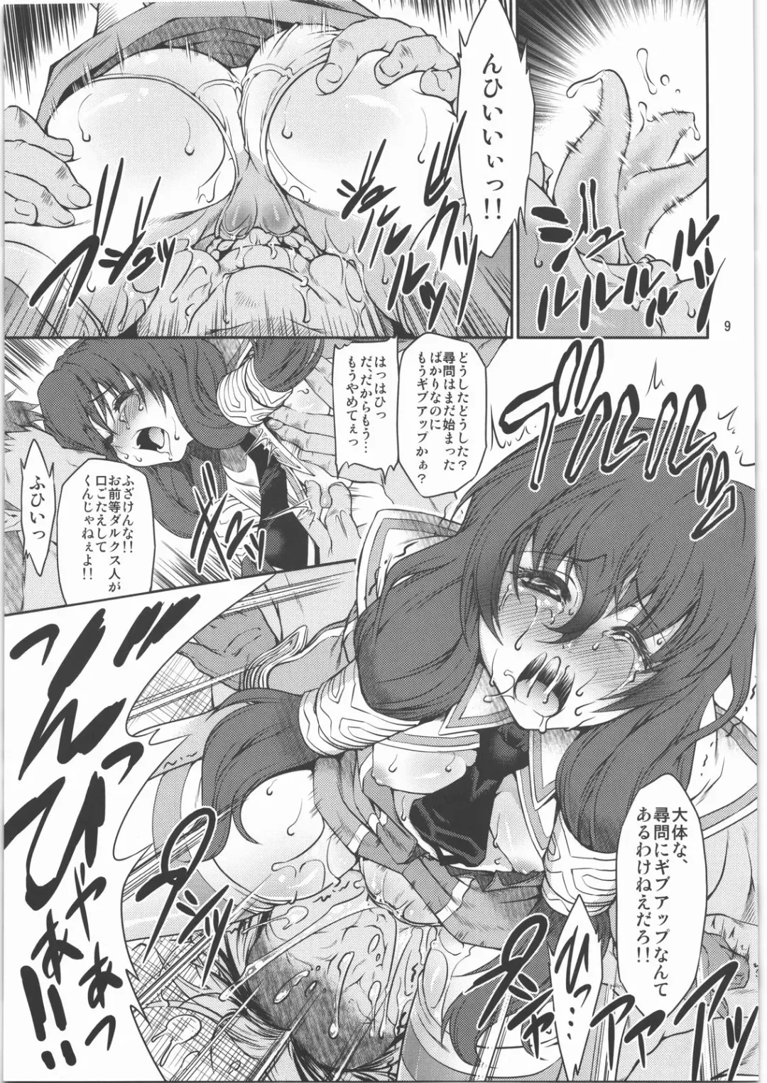 [Miharu] Magari Shoutai Fhentai - Page 8