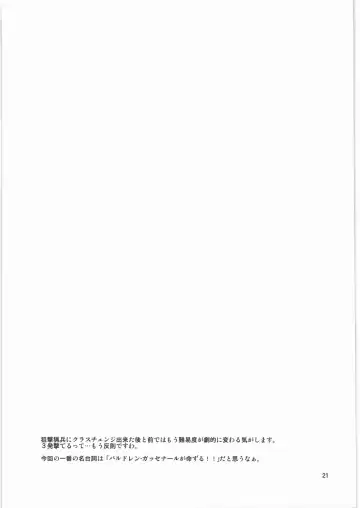 [Miharu] Magari Shoutai Fhentai - Page 20