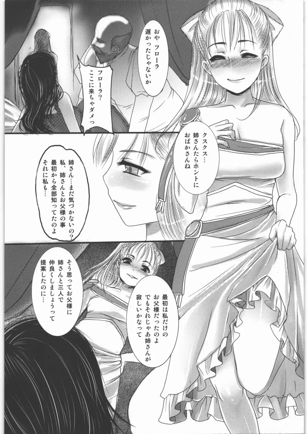 [Aida Mai] Ibara no Ori Fhentai - Page 17
