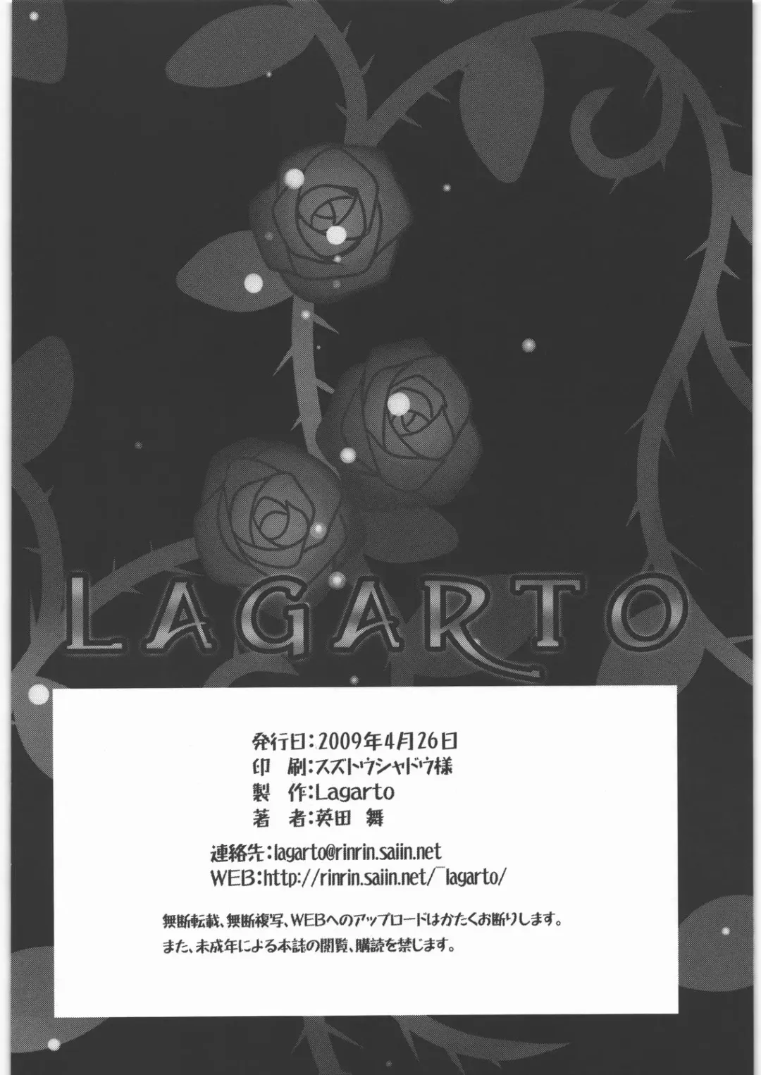 [Aida Mai] Ibara no Ori Fhentai - Page 25