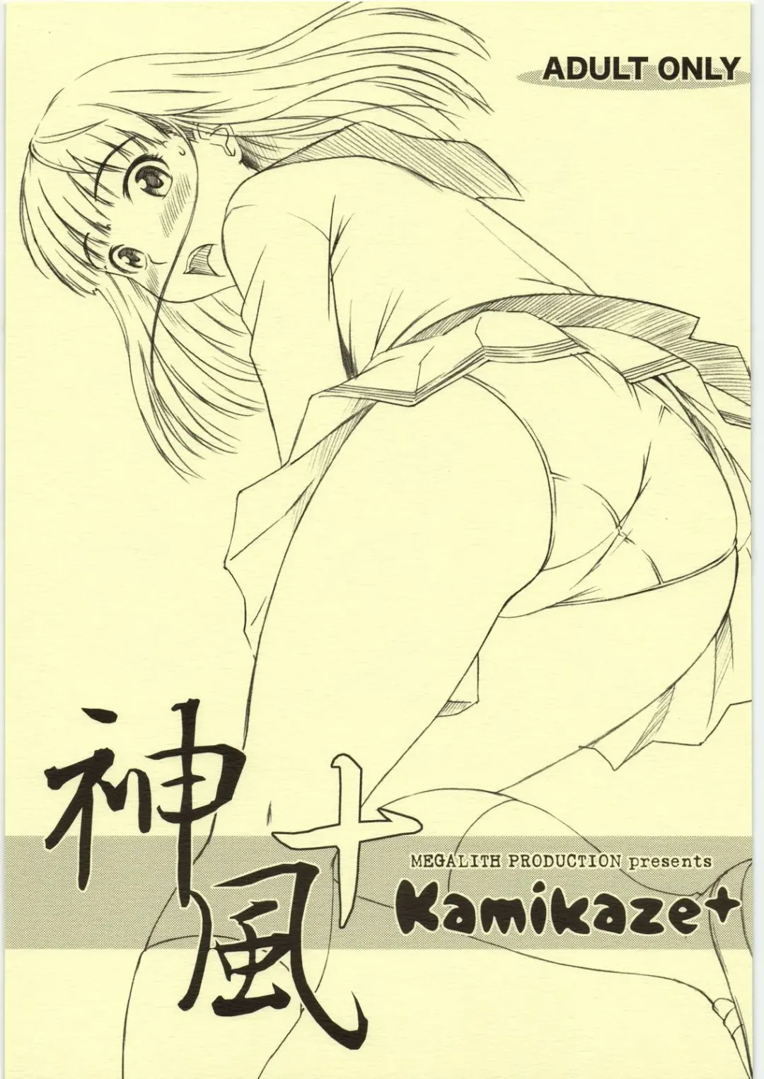 Read [Chio - Shinogi A-suke] Kamikaze+ - Fhentai.net