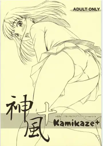 [Chio - Shinogi A-suke] Kamikaze+ - Fhentai.net