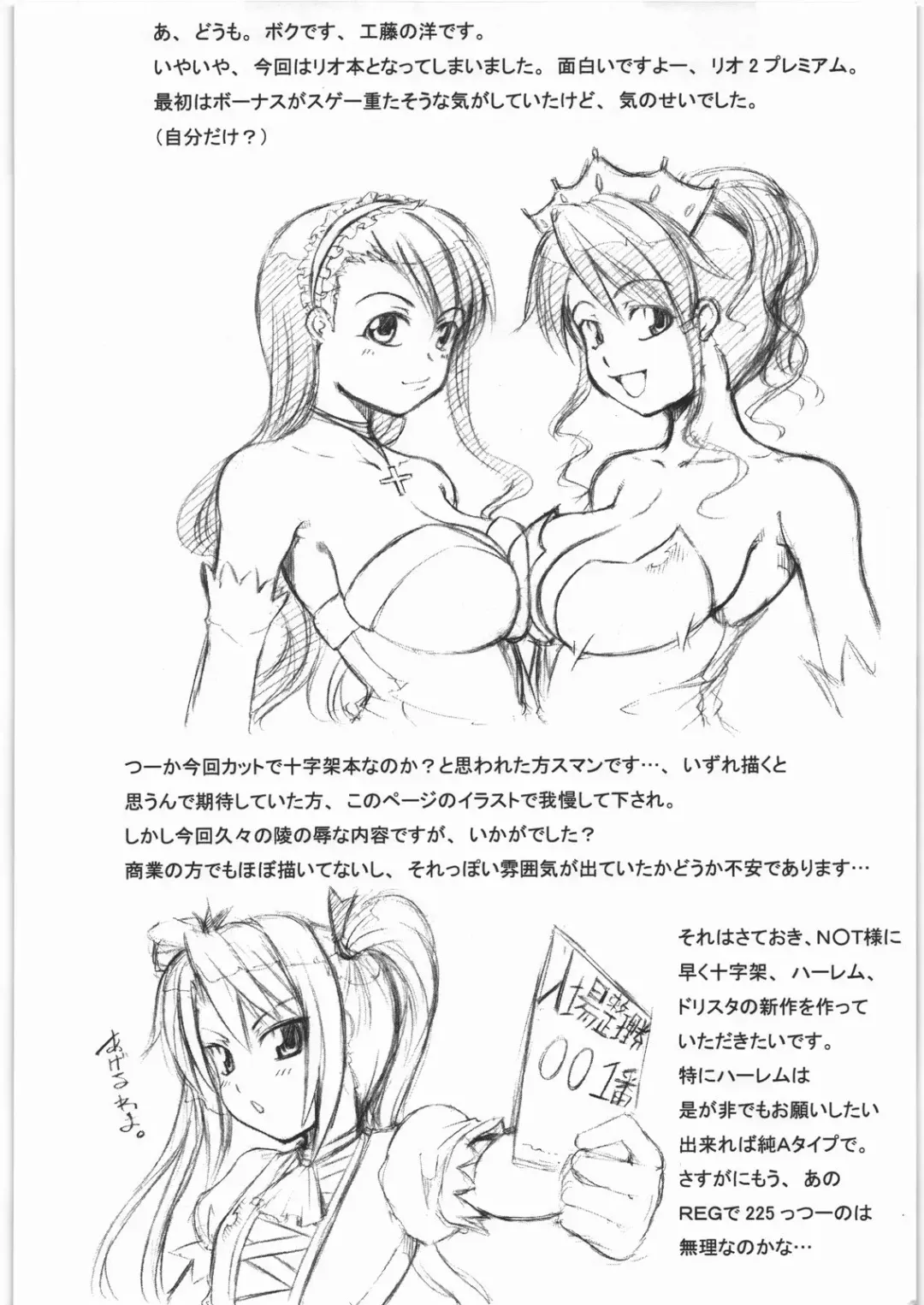 [Kudou Hiroshi] R2P Succession Fhentai - Page 21