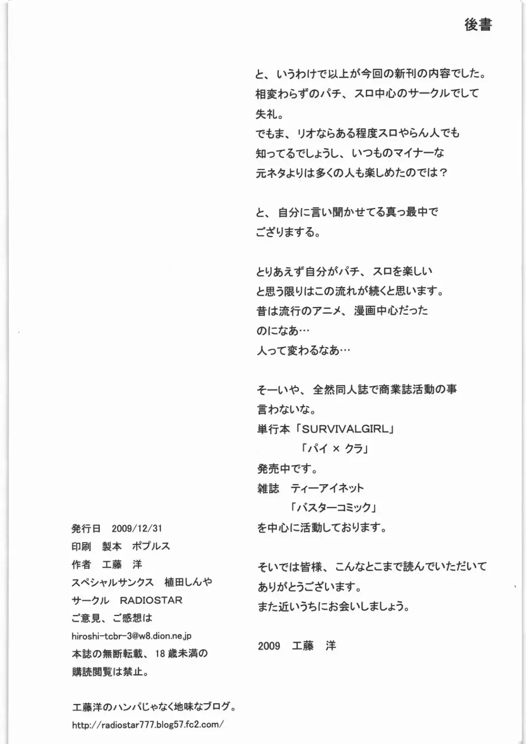 [Kudou Hiroshi] R2P Succession Fhentai - Page 25