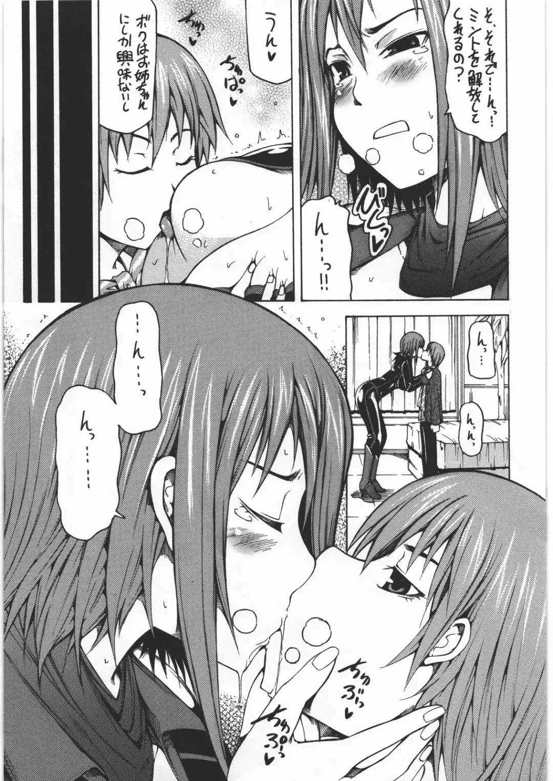 [Kudou Hiroshi] R2P Succession Fhentai - Page 4