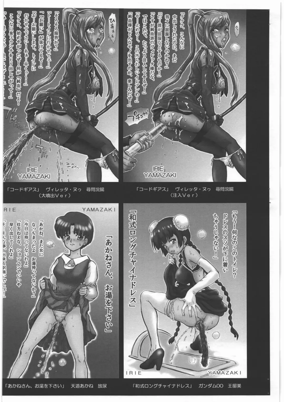 [Irie Yamazaki] IRIE Club Blog Guide Fhentai.net - Page 5