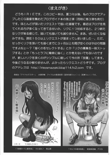 [Irie Yamazaki] IRIE Club Blog Guide 2 Fhentai - Page 2