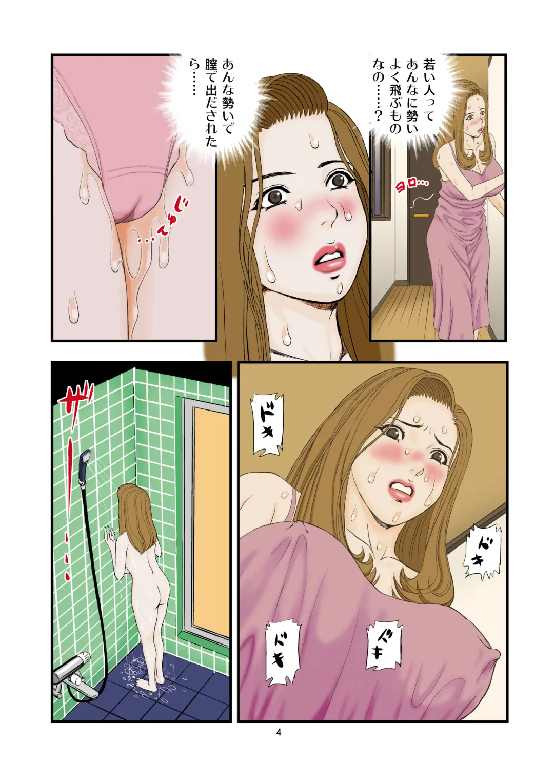 [Paja] Hoshii no!! Fhentai - Page 4