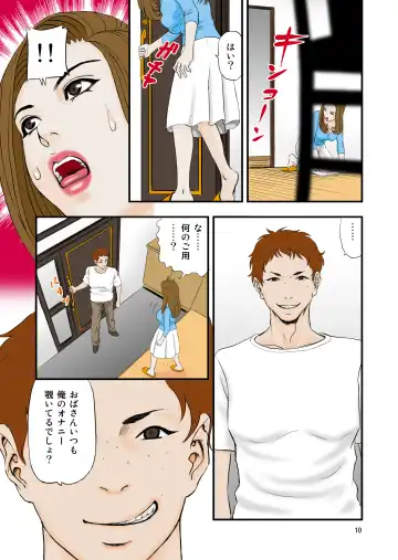 [Paja] Hoshii no!! Fhentai - Page 10