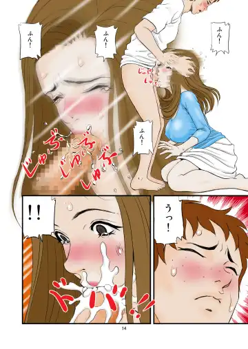 [Paja] Hoshii no!! Fhentai - Page 14