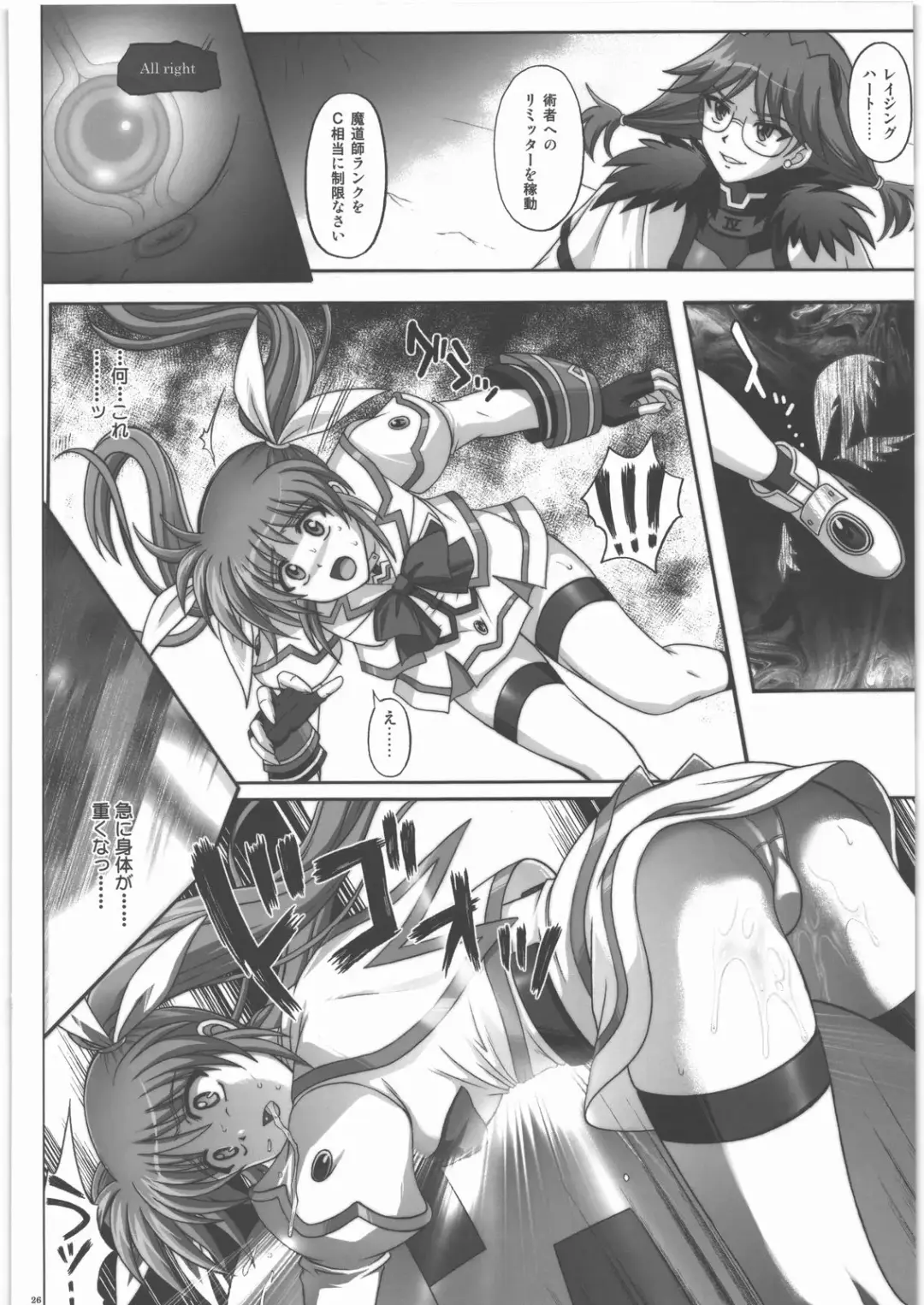 [Izumi - Reizei] 667 KAI Fhentai.net - Page 27