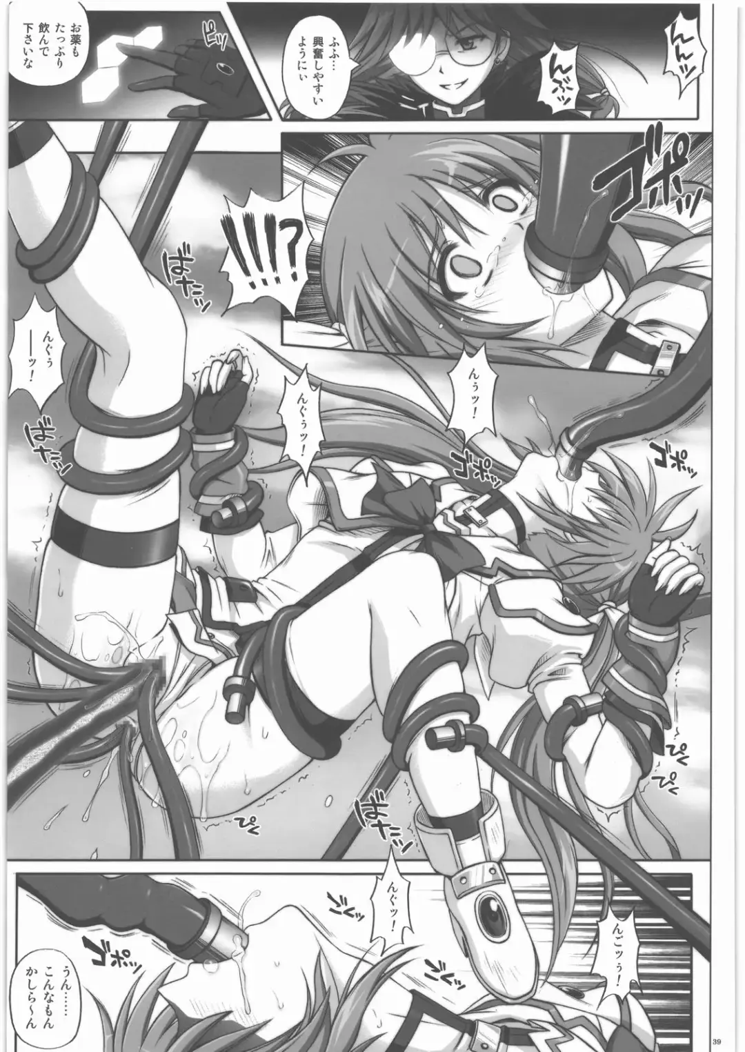 [Izumi - Reizei] 667 KAI Fhentai.net - Page 40