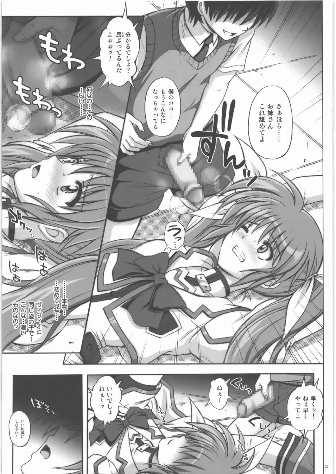 Situation Note LM8 Fhentai - Page 6