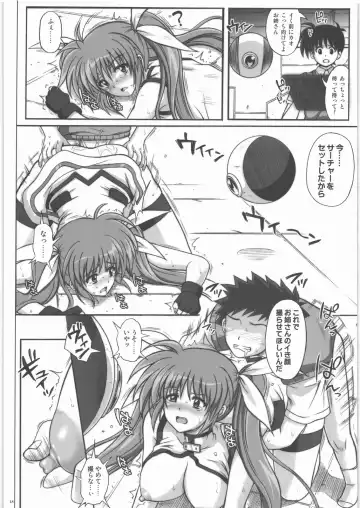 Situation Note LM8 Fhentai - Page 17