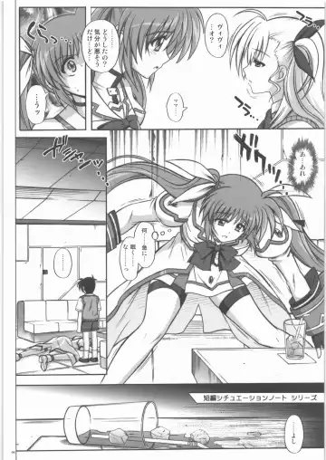 Situation Note LM8 Fhentai - Page 3