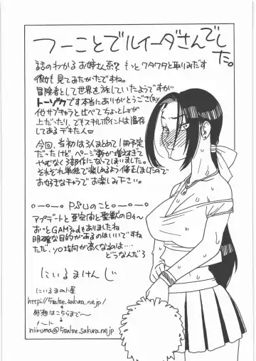 [Niiruma Kenji] Yadoya no Ruida Fhentai - Page 24