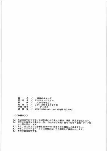 [Niiruma Kenji] Yadoya no Ruida Fhentai - Page 25