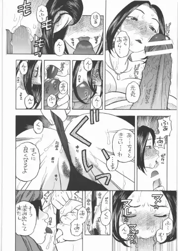 [Niiruma Kenji] Yadoya no Ruida Fhentai - Page 9