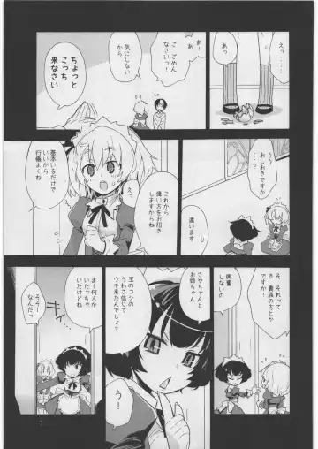 [Kiritomo Koroha] Akuma de Goshujin-sama 3 Kyuudoukan no Hai Kaburi Fhentai.net - Page 6