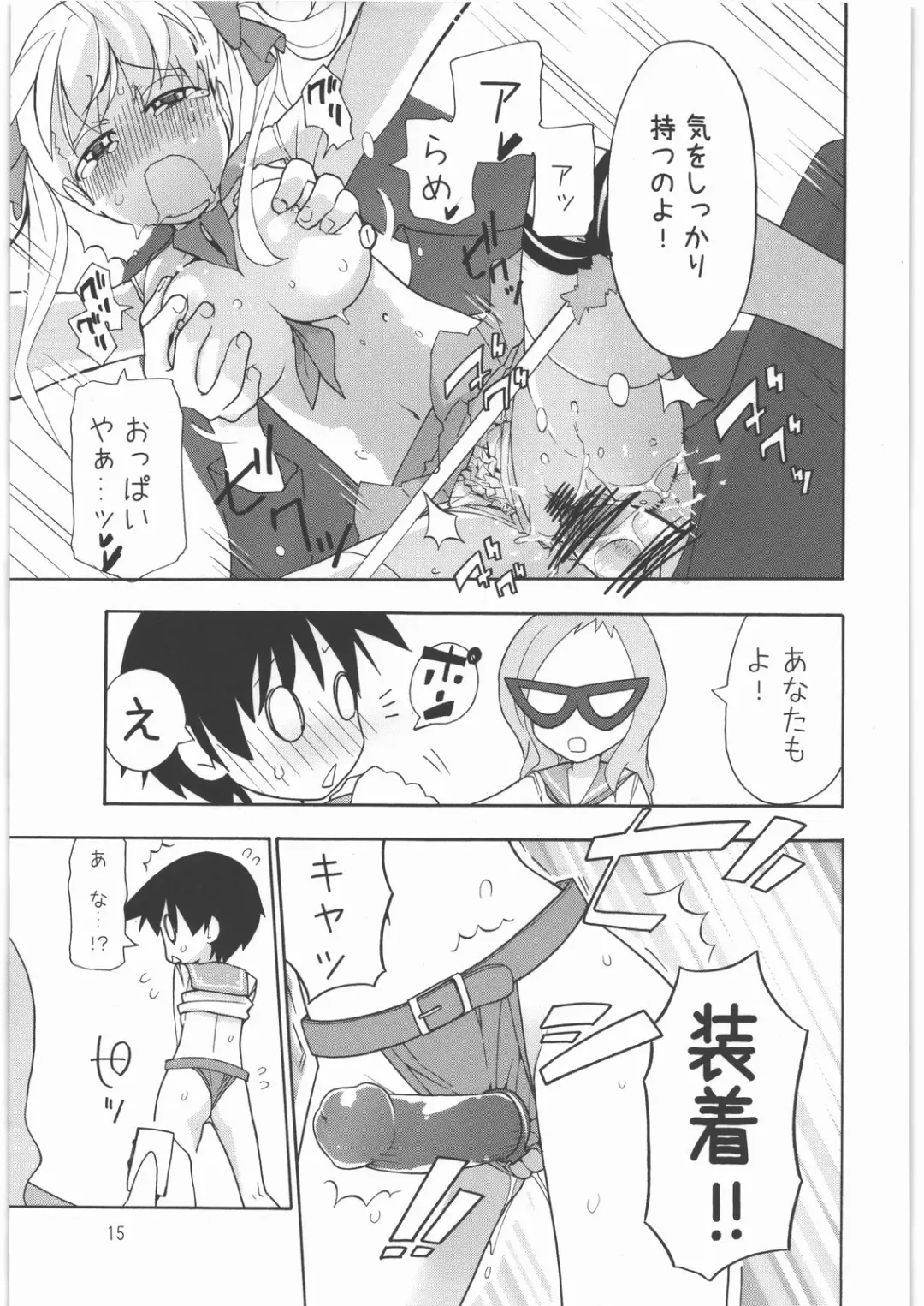 [Kiritomo Koroha] Shoujo Goraku 2 Fhentai - Page 14