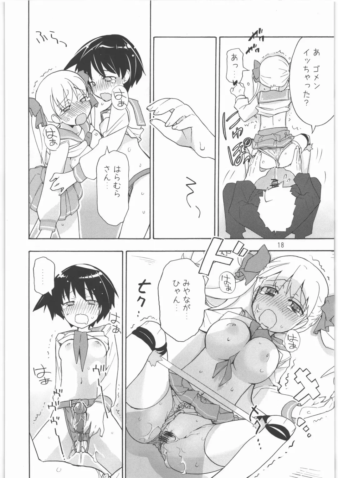 [Kiritomo Koroha] Shoujo Goraku 2 Fhentai - Page 17