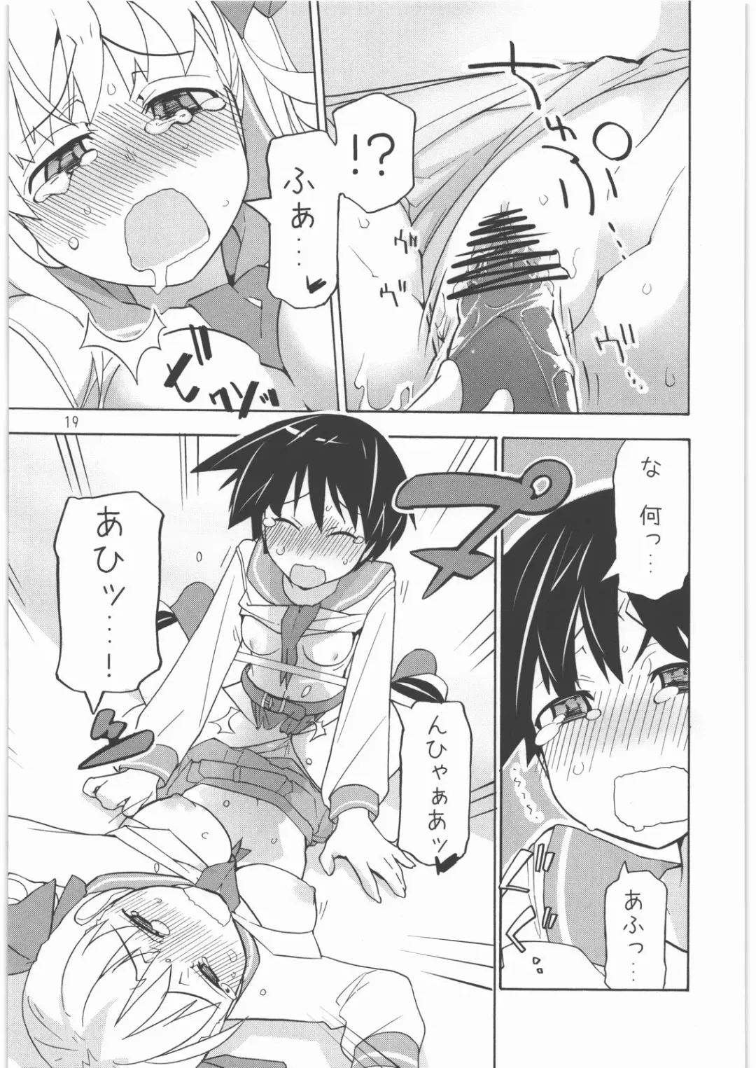 [Kiritomo Koroha] Shoujo Goraku 2 Fhentai - Page 18