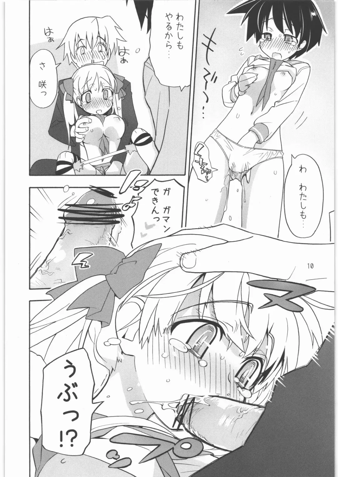 [Kiritomo Koroha] Shoujo Goraku 2 Fhentai - Page 9