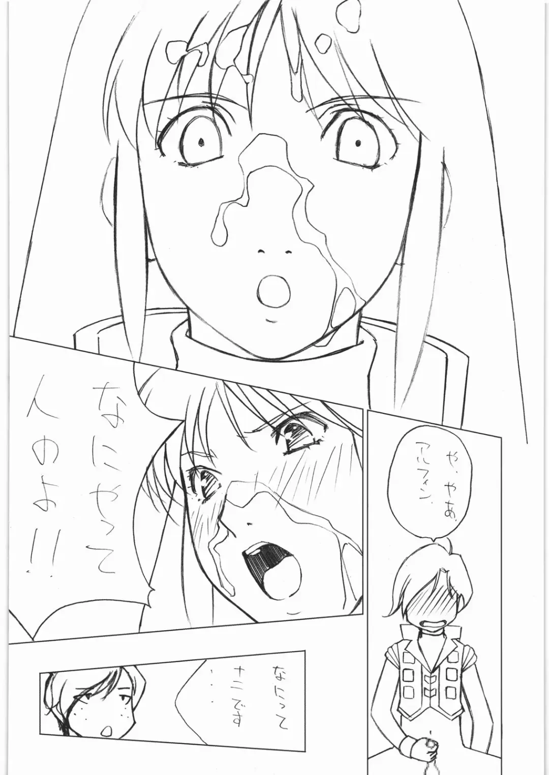 Aa... Natsukashi no Heroine-tachi!! 10 Fhentai - Page 15