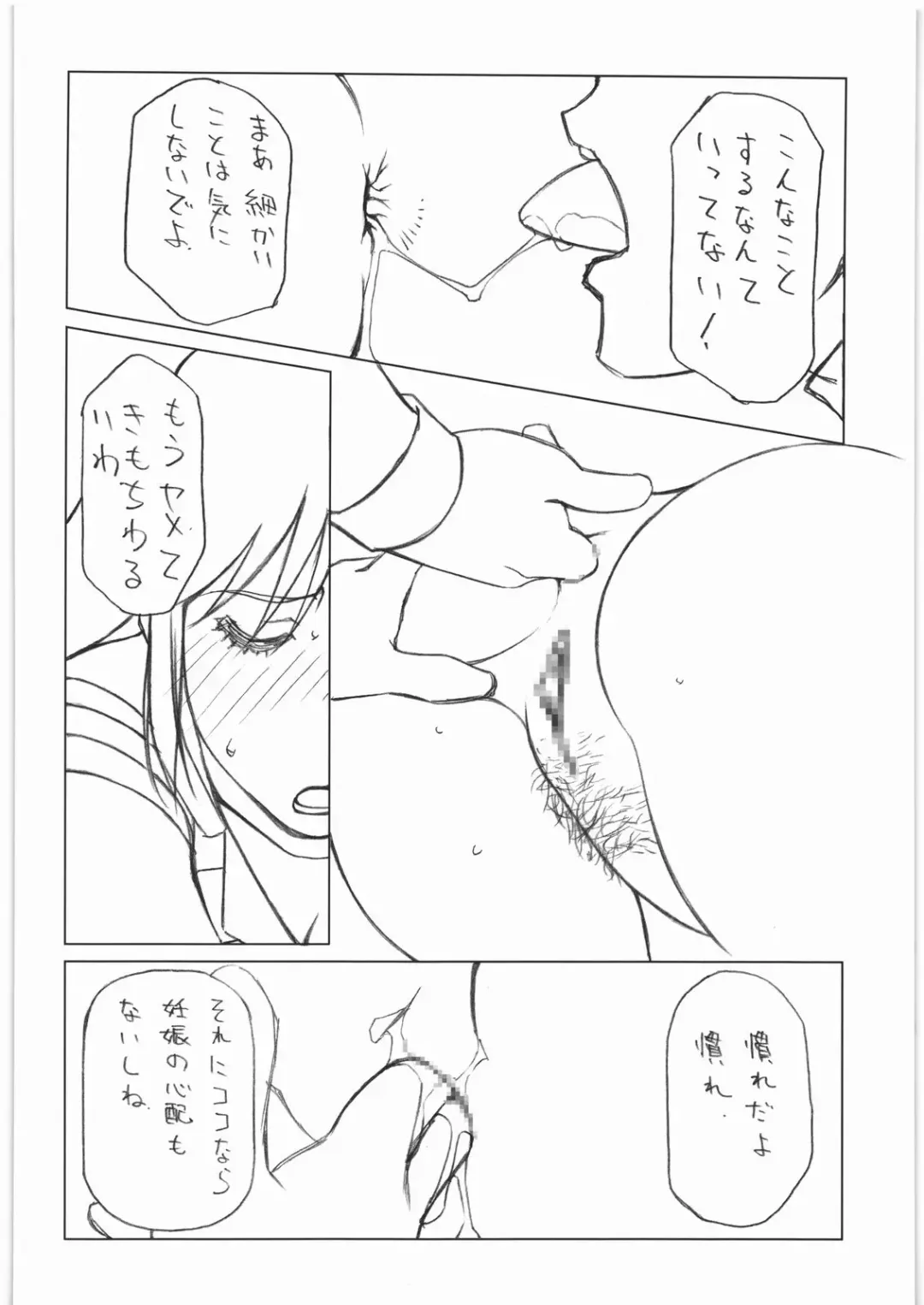 Aa... Natsukashi no Heroine-tachi!! 10 Fhentai - Page 21