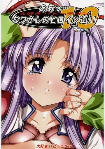 Read Aa... Natsukashi no Heroine-tachi!! 10 - Fhentai