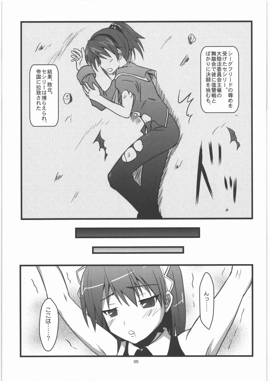 [Hidaka Toworu] Haiboku Dorei Fhentai - Page 4