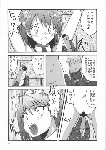 [Hidaka Toworu] Haiboku Dorei Fhentai - Page 11