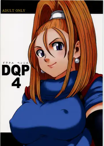 [Raiun] DQP 4 - Fhentai.net