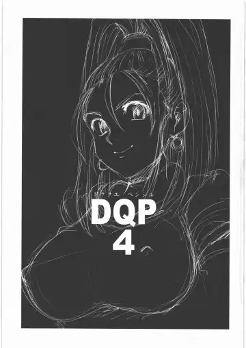 [Raiun] DQP 4 Fhentai.net - Page 2