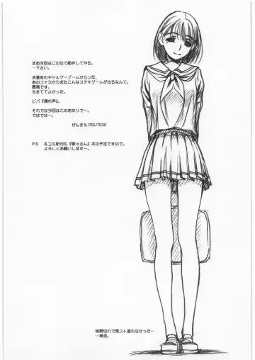 [Route39 - Zenki] EXTRA+ Fhentai - Page 11