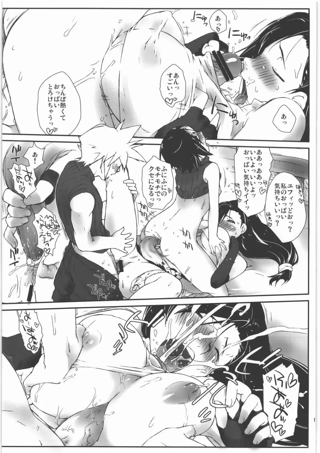 [Ash Yokoshima] Materia x Girl Fhentai - Page 16