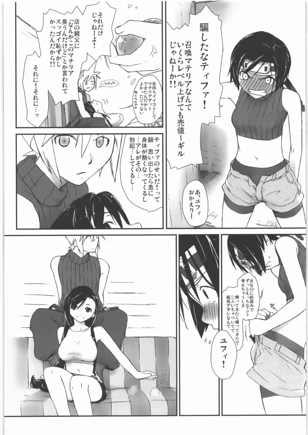 [Ash Yokoshima] Materia x Girl Fhentai - Page 23