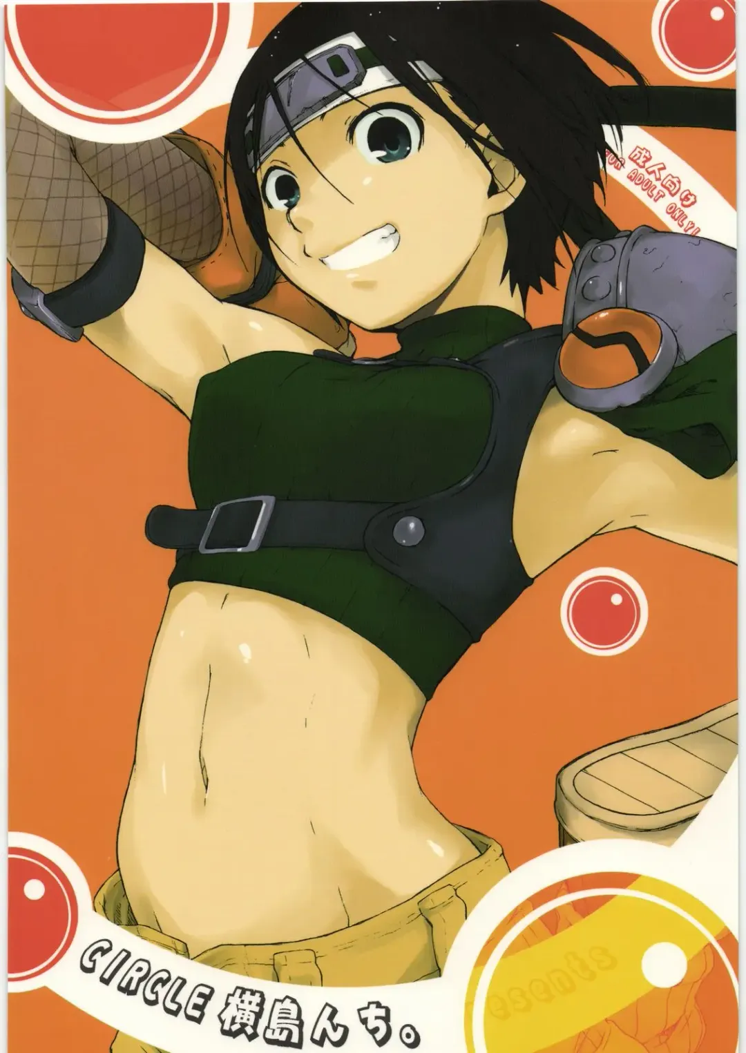 [Ash Yokoshima] Materia x Girl Fhentai - Page 26