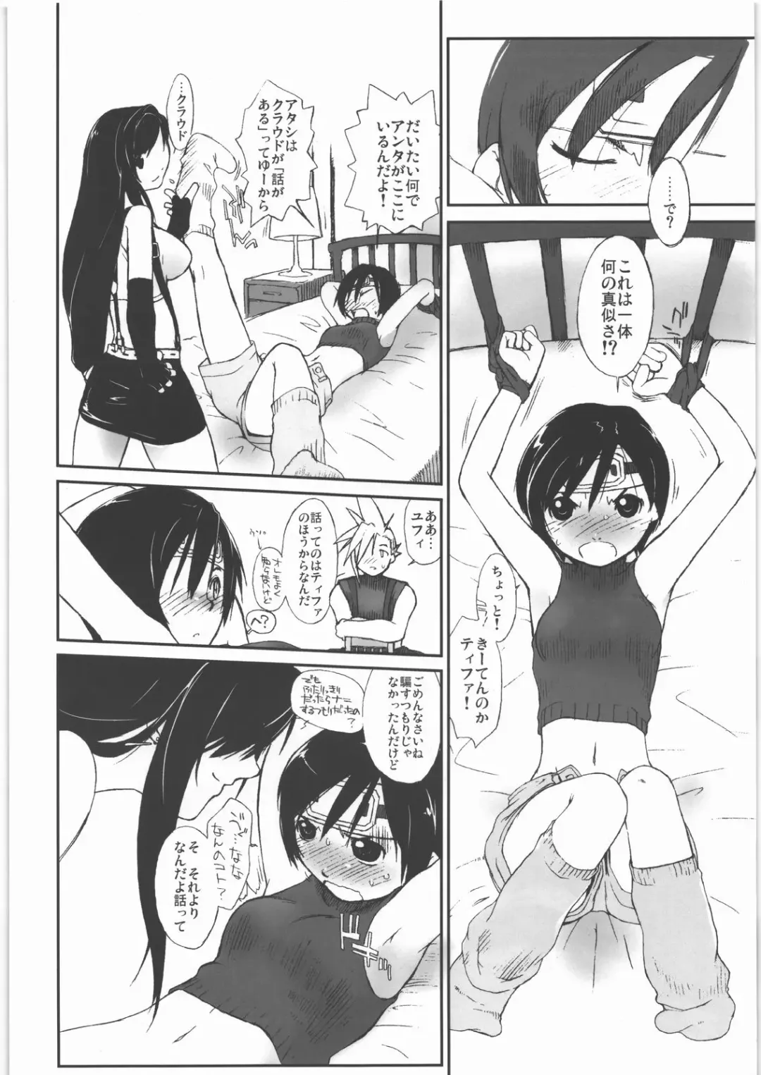 [Ash Yokoshima] Materia x Girl Fhentai - Page 5