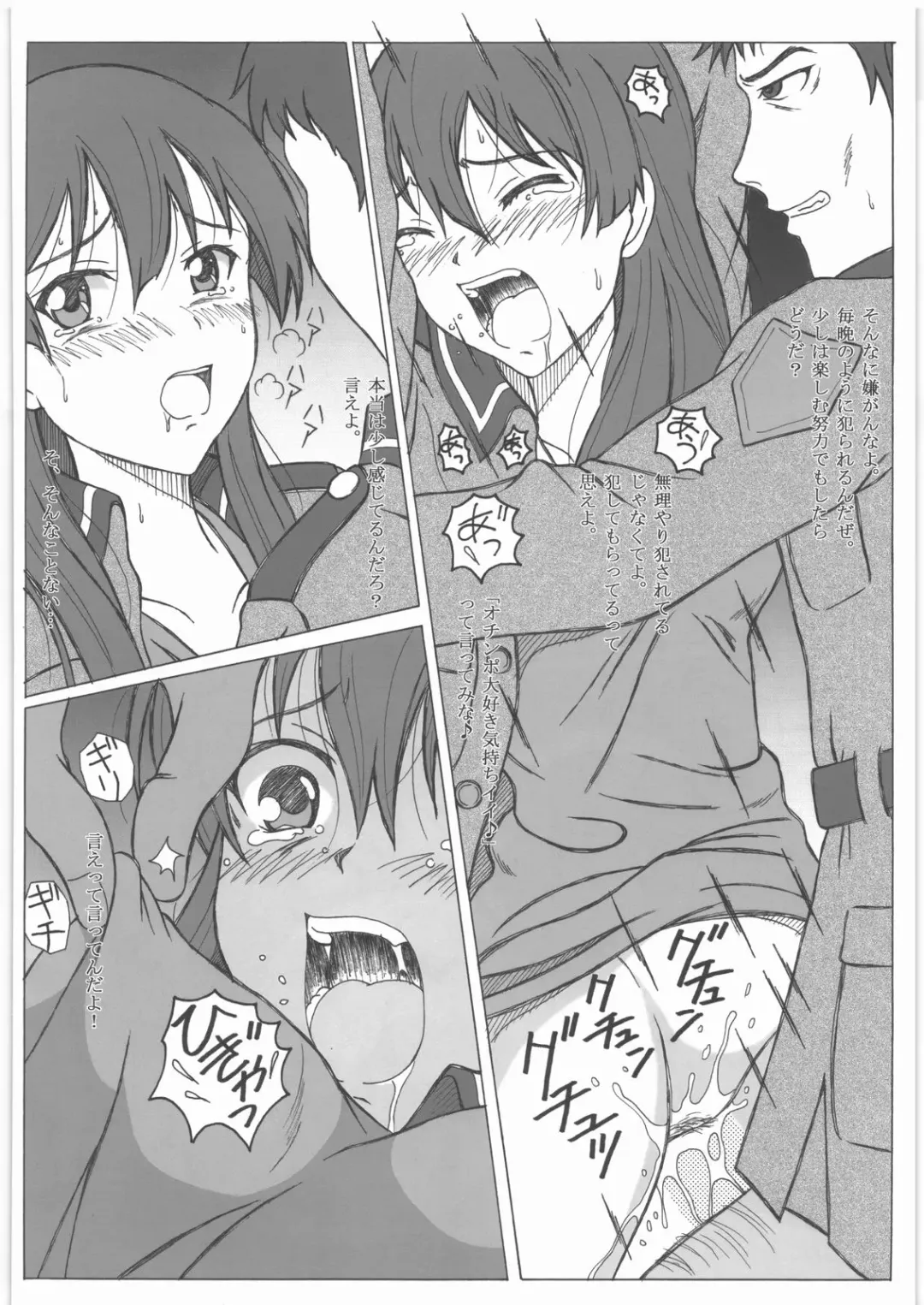 [Puripuri Uemon] Shoujo Senshahei Fhentai - Page 11