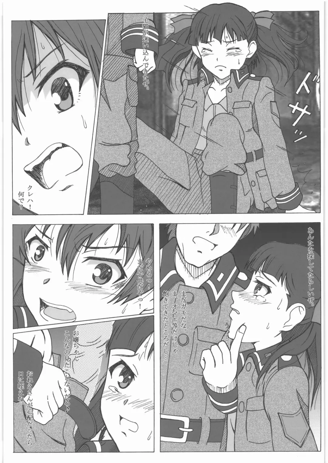 [Puripuri Uemon] Shoujo Senshahei Fhentai - Page 14