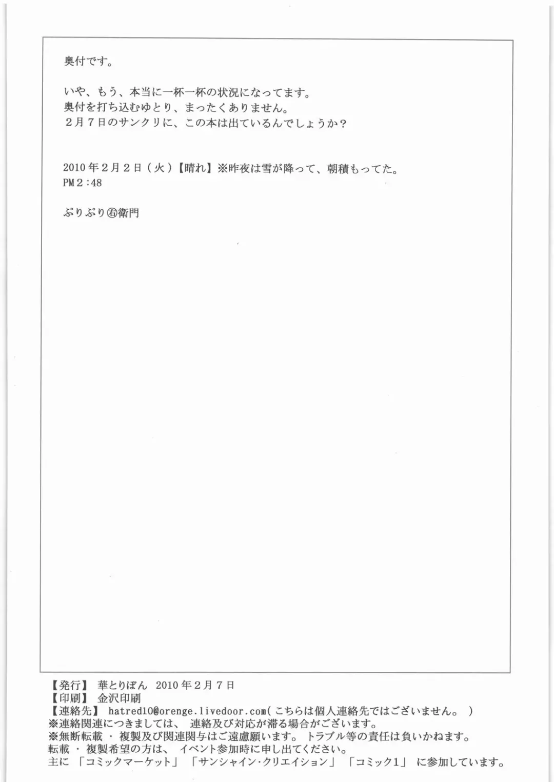 [Puripuri Uemon] Shoujo Senshahei Fhentai - Page 25