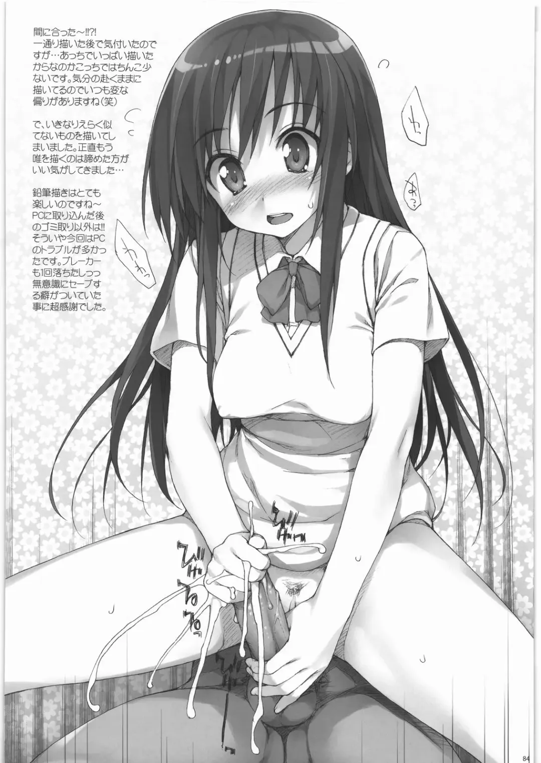 [Ishikei] OmamatO Omakebon Matomemashita Fhentai - Page 83