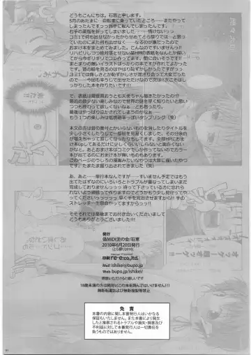 [Ishikei] OmamatO Omakebon Matomemashita Fhentai - Page 90