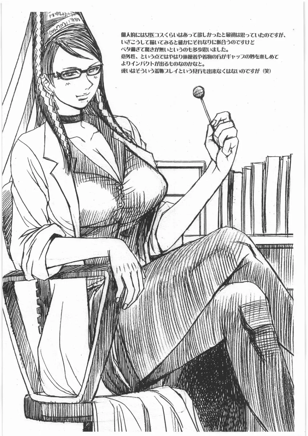 [Kokuryuugan] Chotto Dake Yo Fhentai - Page 6