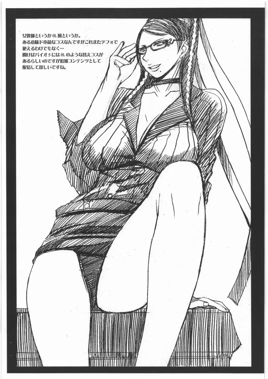 [Kokuryuugan] Chotto Dake Yo Fhentai - Page 9