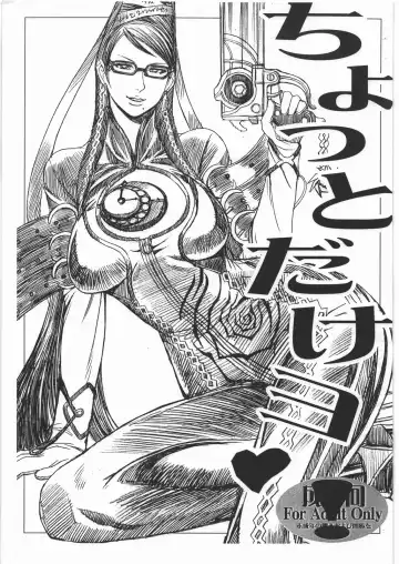 [Kokuryuugan] Chotto Dake Yo - Fhentai