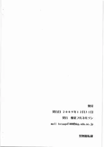 [Kokuryuugan] Chotto Dake Yo Fhentai - Page 12