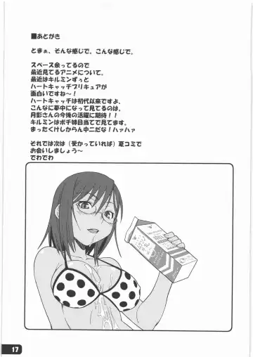 [Haganemaru Kennosuke] Flower Girls Fhentai - Page 16